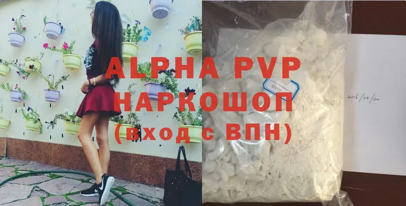 МЕГА ссылки  Опочка  A PVP мука 