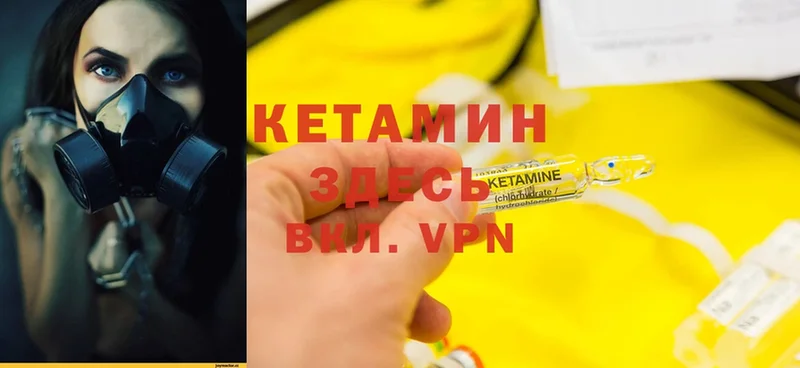 Кетамин ketamine  Опочка 