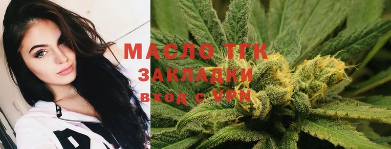 Дистиллят ТГК вейп  что такое   Опочка 